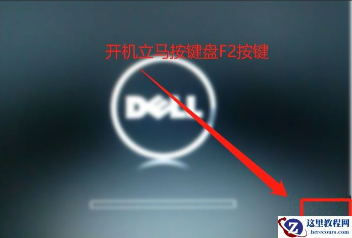 戴尔电脑win10改win7 bios设置图解教程