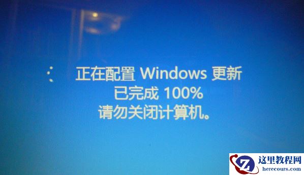 一直卡在正在准备Windows请不要关闭你的计算机怎么办？