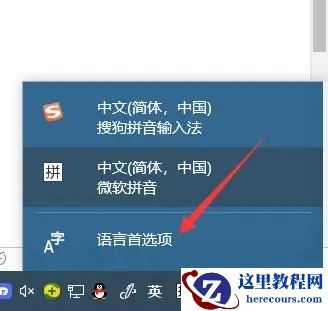 Win10日语输入法在哪里添加？Win10系统安装日语输入法方法