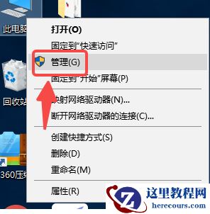 Win10鼠标指针抖动怎么办？Win10鼠标指针抖动解决方法