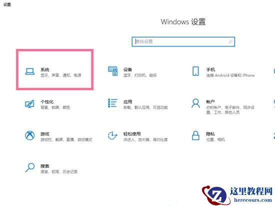 win10怎么设置不睡眠熄屏？win10设置永不睡眠的方法