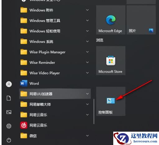 Win10如何更改工作组名称？Win10更改工作组名称的方法