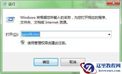 windows密码不符合策略要求解决办法