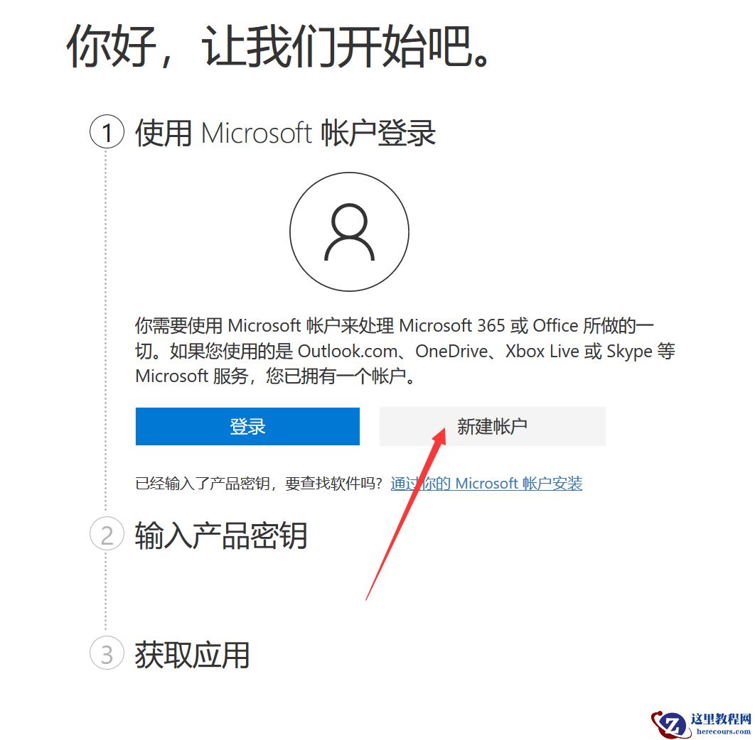 如何注册microsoft账号？(microsoft账户怎么注册)