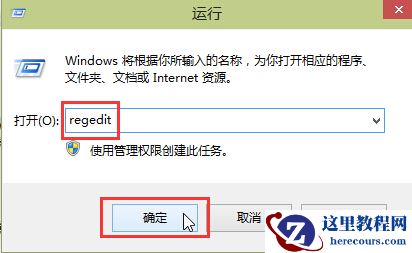 win10系统怎么修改注册表提升开机速度？