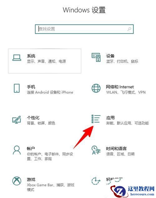 Win10如何卸载Skype for Business？电脑上的skype怎么彻底卸载方法