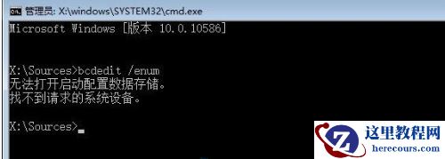win10无法正常启动修复引导文件怎么办？w10无法启动修复失败问题解
