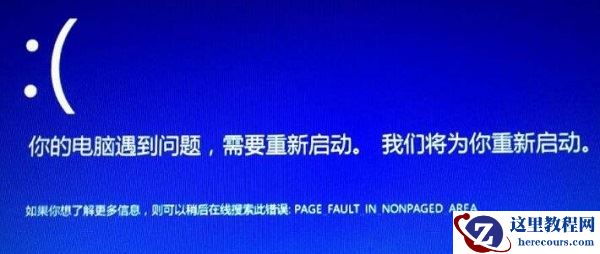win10死机发出嘟嘟声怎么办？win10死机嘟嘟声意思介绍