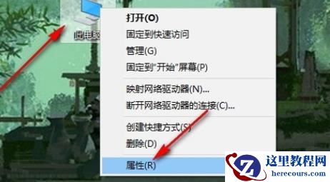 win10系统桌面图标有阴影怎么办？桌面图标阴影一键去除