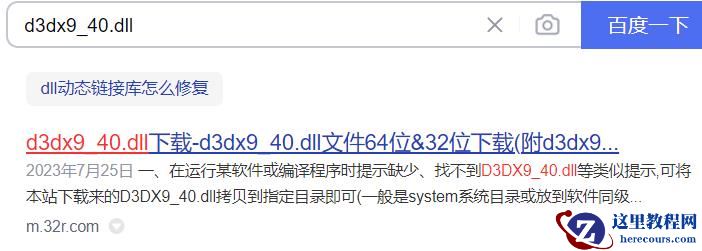 Win10系统丢失d3dx940.dll文件怎么办?