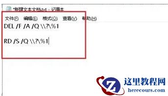 Win10删除文件提示找不到该项目无法删除怎么办？