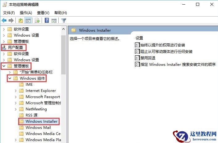 Win10提示系统管理员设置了系统策略该如何解决？