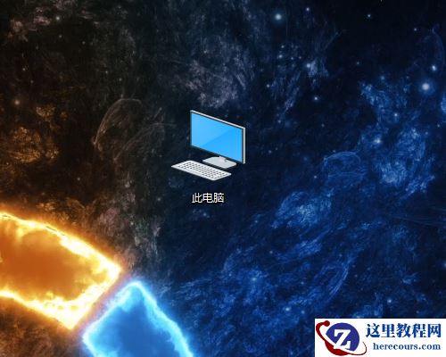 Win10系统桌面文件在哪里？win10的桌面文件在哪里找到？