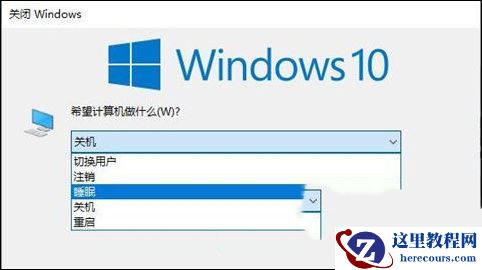 让win10一键休眠快捷方式的三种方法