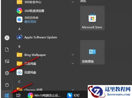 Win10无法重复输入字符怎么办？无法重复输入字符的解决方法