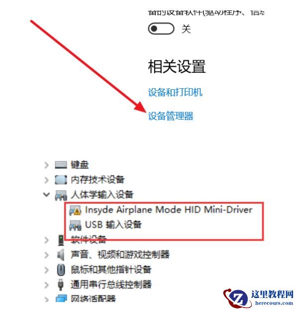 win10蓝牙开关不见了怎么解决？恢复win10蓝牙开关的方法
