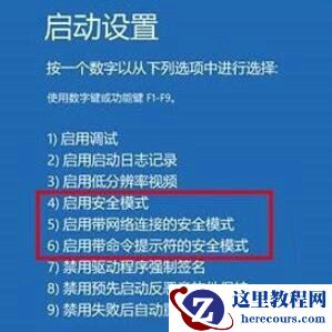 Win10开机就提示注销怎么办？Win10开机就提示注销问题解析