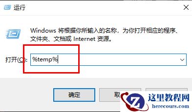 win10电脑c盘红了怎么清理？Win10C盘变红了的清理方法