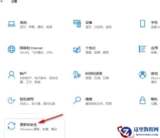 Win10系统如何查看更新历史记录？win10查看更新历史记录方法
