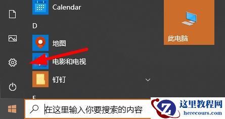 win10系统怎么修改显卡赫兹？win10显卡赫兹修改方法
