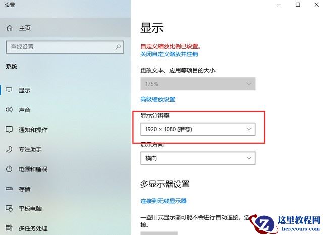 win10双屏显示器有一个屏幕黑屏怎么办?