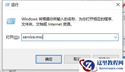 win10关闭自动更新后还会更新怎么办？
