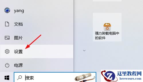 Win10电脑如何更换全局字体？Win10电脑更换全局字体的方法