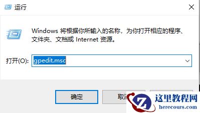 Win10系统如何禁用设备安装更新？Win10禁用设备安装更新的方法