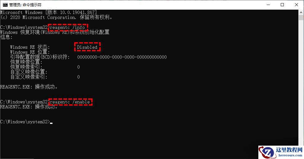 Win10找不到Recovery Environment恢复环境怎么解决？