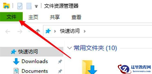 win10文件夹怎么设置单击打开？win10文件夹设置单击打开方法