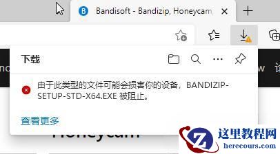 win10由于此类型的文件可能会损害你的设备被阻止怎么办？