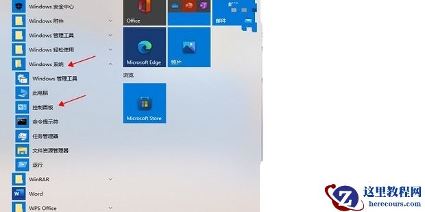 Win10关机后一动键盘就开机怎么办？Win10关机后一动键盘就开机问题
