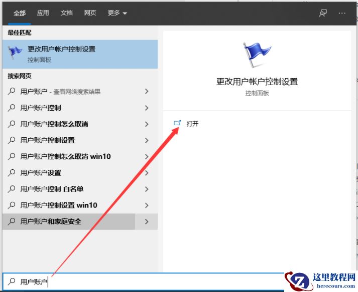 win10下载软件被阻止无法安装的解决方法