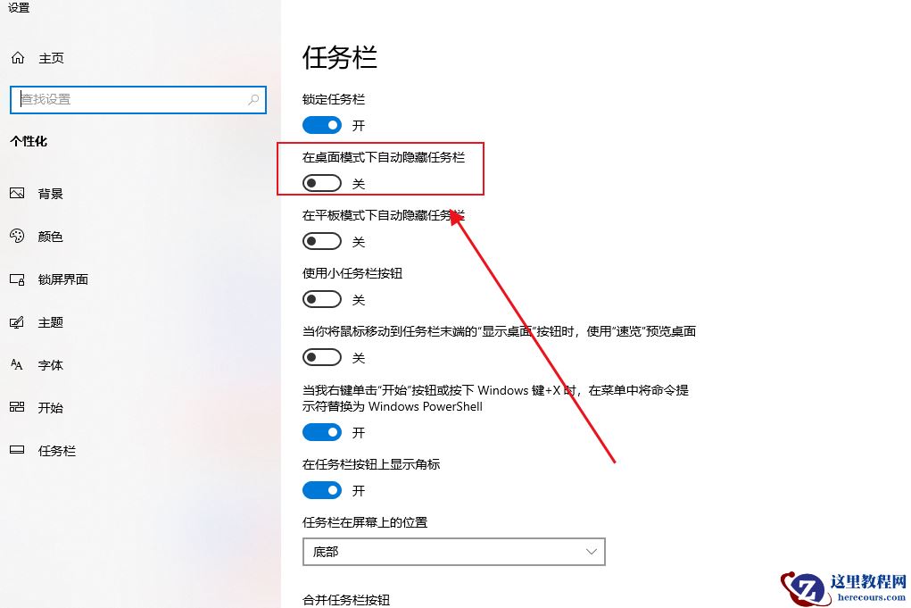 Win10窗口最小化后打不开了怎么办？