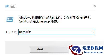 win10一开机是其他用户怎么办？win10开机显示其他用户问题解析