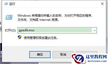 win10电脑怎么操作系统退出不保存设置？