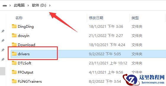 电脑中drivers文件夹干什么的？d盘drivers文件夹可以移动吗？
