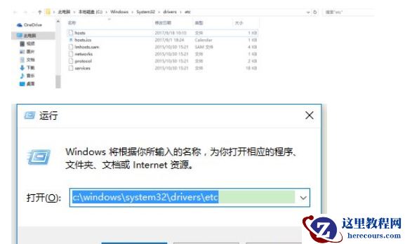 Win10 hosts文件空白怎么办？Win10 hosts文件空白问题解析