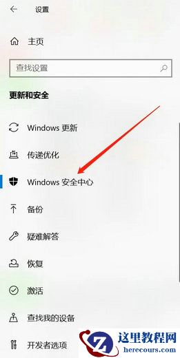 win10避免自动删除程序文件（疑似病毒）的方法