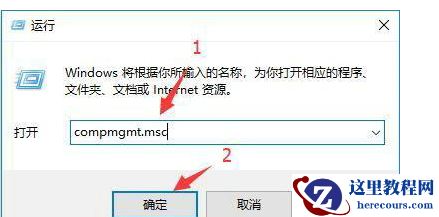 win10如何提升管理员权限？win10提升管理员权限操作方法