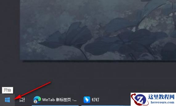 Win10如何设置单击打开文件夹？电脑文件单击就打开怎么设置方法