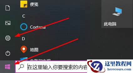 Win10鼠标指针颜色无法更换怎么办？Win10鼠标指针颜色设置方法
