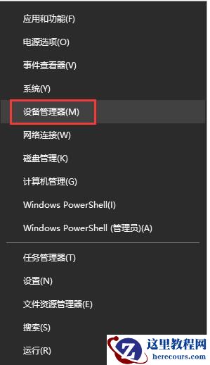 win10睡眠键盘和鼠标无法唤醒怎么办？