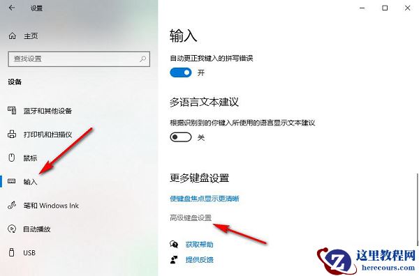 win10怎么恢复大小写按键？win10大小写切换按键恢复方法