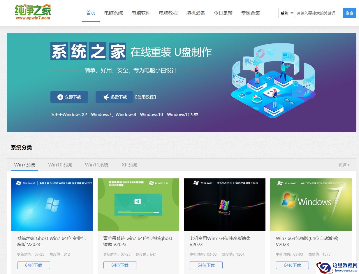 最新Win10纯净版系统下载_Windows10 22H2 19045.3758纯净版下载