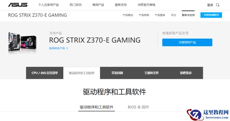 华硕声卡驱动怎么安装？华硕声卡驱动安装教程