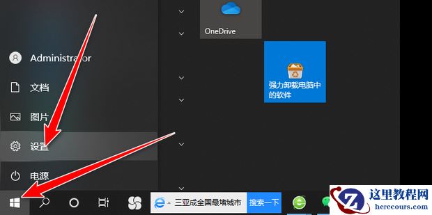win10如何更改鼠标箭头样式？windows10鼠标箭头怎么改？