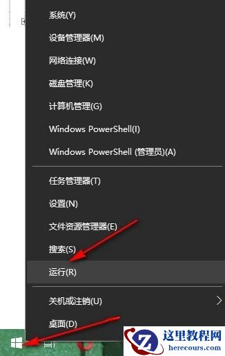 Win10怎么禁用Alt+F4快捷键？Win10禁用Alt+F4快捷键关闭窗口的方法