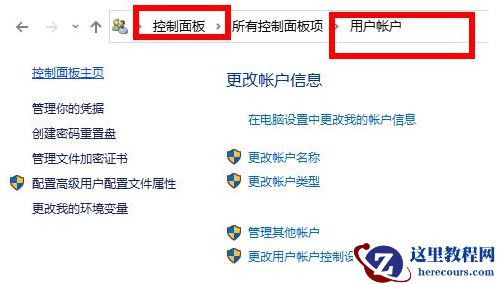 win10开机密码不能修改怎么办？win10密码无法修改解决方法