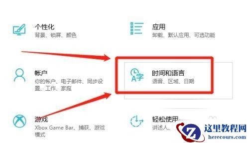 Win10设置显示其它地区时钟怎么关闭？